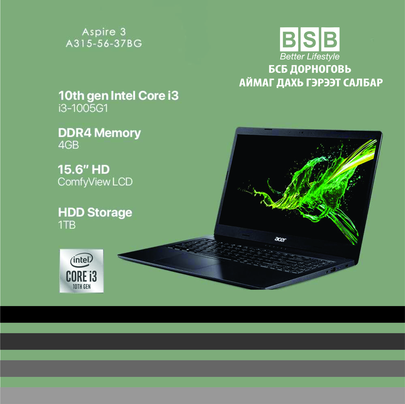 Зөөврийн комьпютер Acer-315-56-37BG